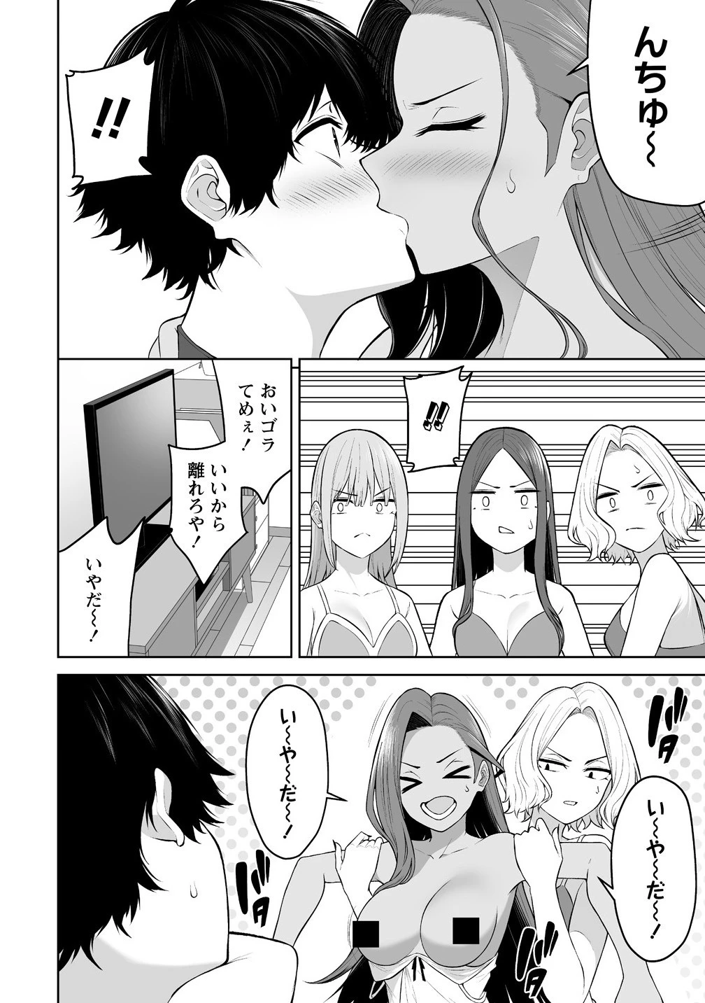 今泉ん家はどうやらギャルの溜まり場になってるらしい 今泉ん家はどうやらギャルの溜まり場になってるらしい 第38話 - 22