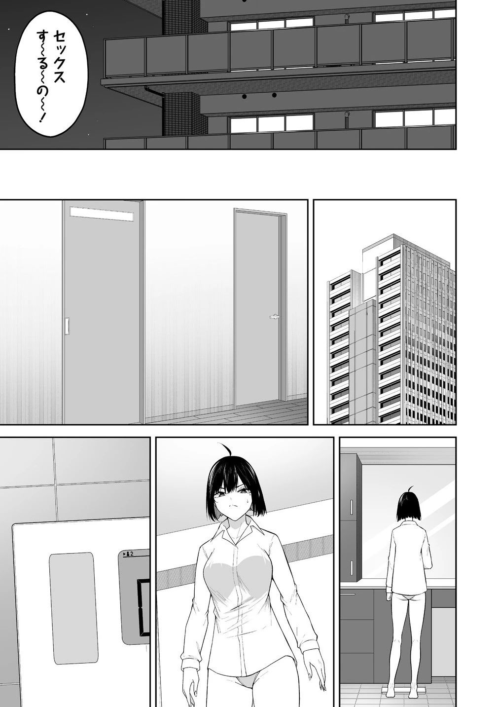 今泉ん家はどうやらギャルの溜まり場になってるらしい 今泉ん家はどうやらギャルの溜まり場になってるらしい 第38話 - 23