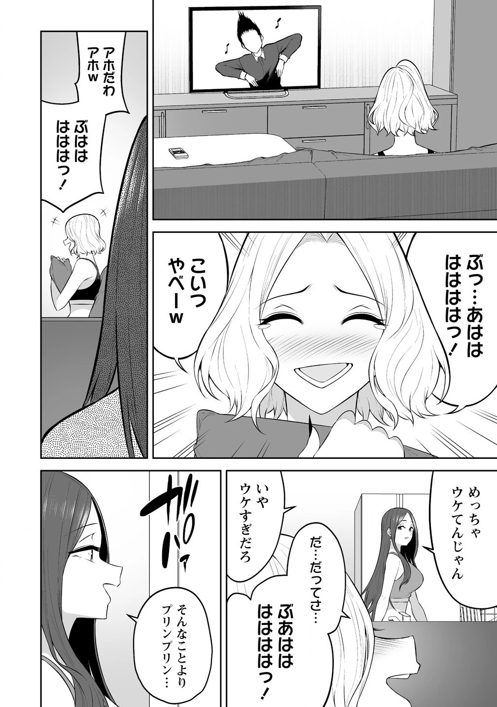 今泉ん家はどうやらギャルの溜まり場になってるらしい 今泉ん家はどうやらギャルの溜まり場になってるらしい 第36話 - 2
