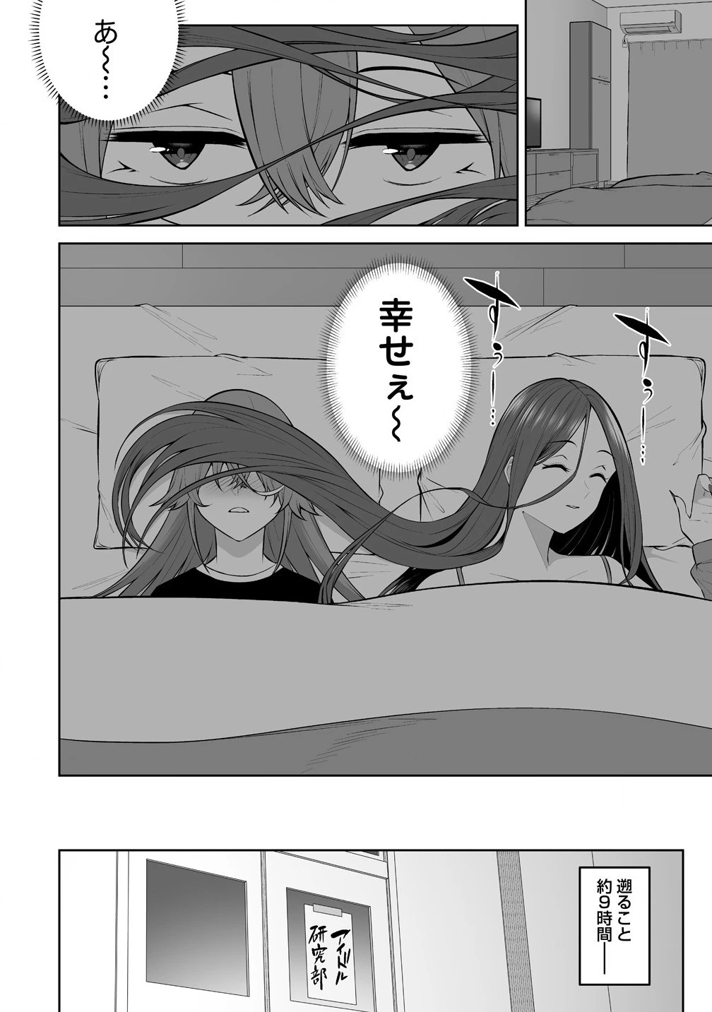 今泉ん家はどうやらギャルの溜まり場になってるらしい 今泉ん家はどうやらギャルの溜まり場になってるらしい 第32話 - 2