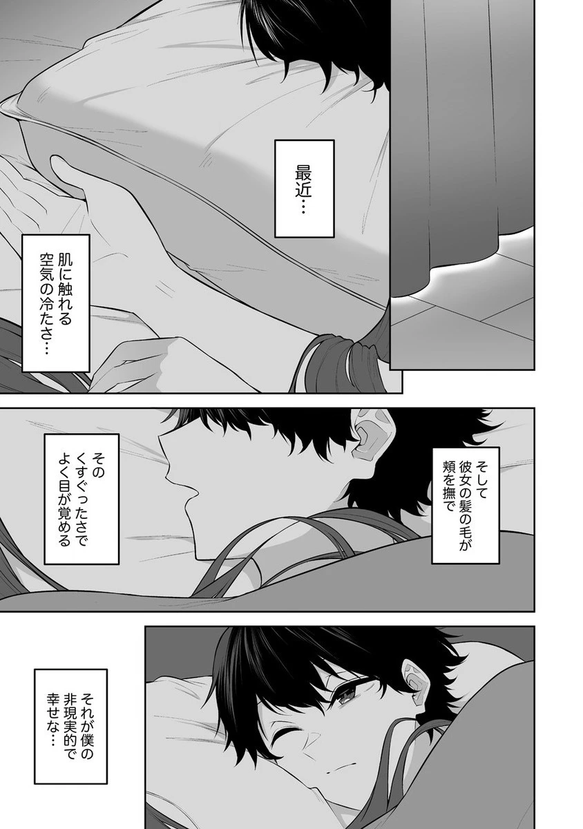 今泉ん家はどうやらギャルの溜まり場になってるらしい 今泉ん家はどうやらギャルの溜まり場になってるらしい 第30話 - 1