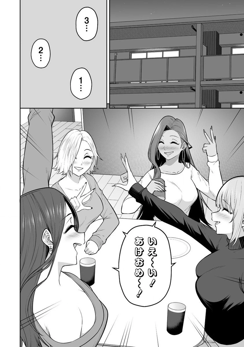 今泉ん家はどうやらギャルの溜まり場になってるらしい 今泉ん家はどうやらギャルの溜まり場になってるらしい 第28話 - 1