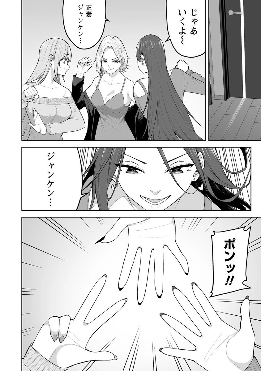 今泉ん家はどうやらギャルの溜まり場になってるらしい 今泉ん家はどうやらギャルの溜まり場になってるらしい 第25話 - 2