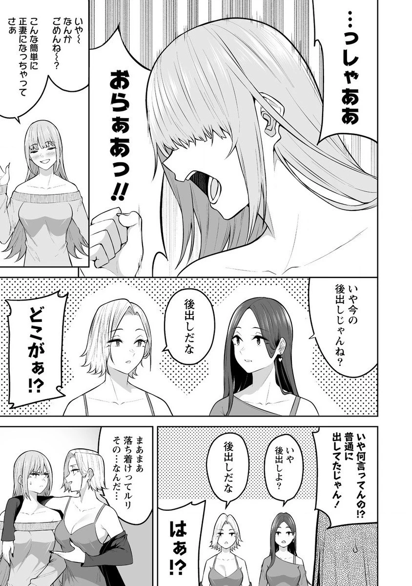 今泉ん家はどうやらギャルの溜まり場になってるらしい 今泉ん家はどうやらギャルの溜まり場になってるらしい 第25話 - 3