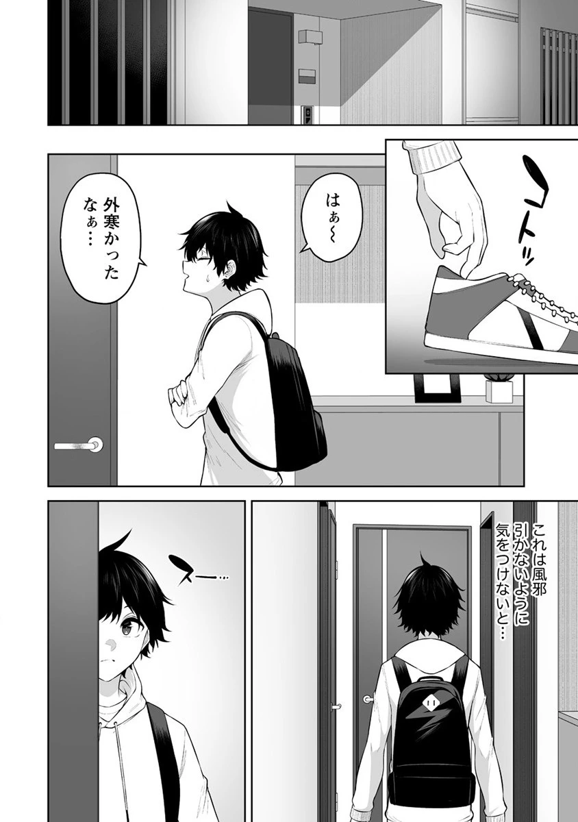 今泉ん家はどうやらギャルの溜まり場になってるらしい 今泉ん家はどうやらギャルの溜まり場になってるらしい 第24話 - 2