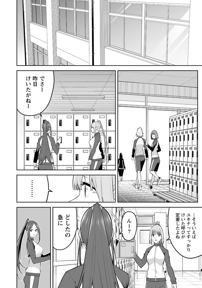 今泉ん家はどうやらギャルの溜まり場になってるらしい 今泉ん家はどうやらギャルの溜まり場になってるらしい 第22話 - 2