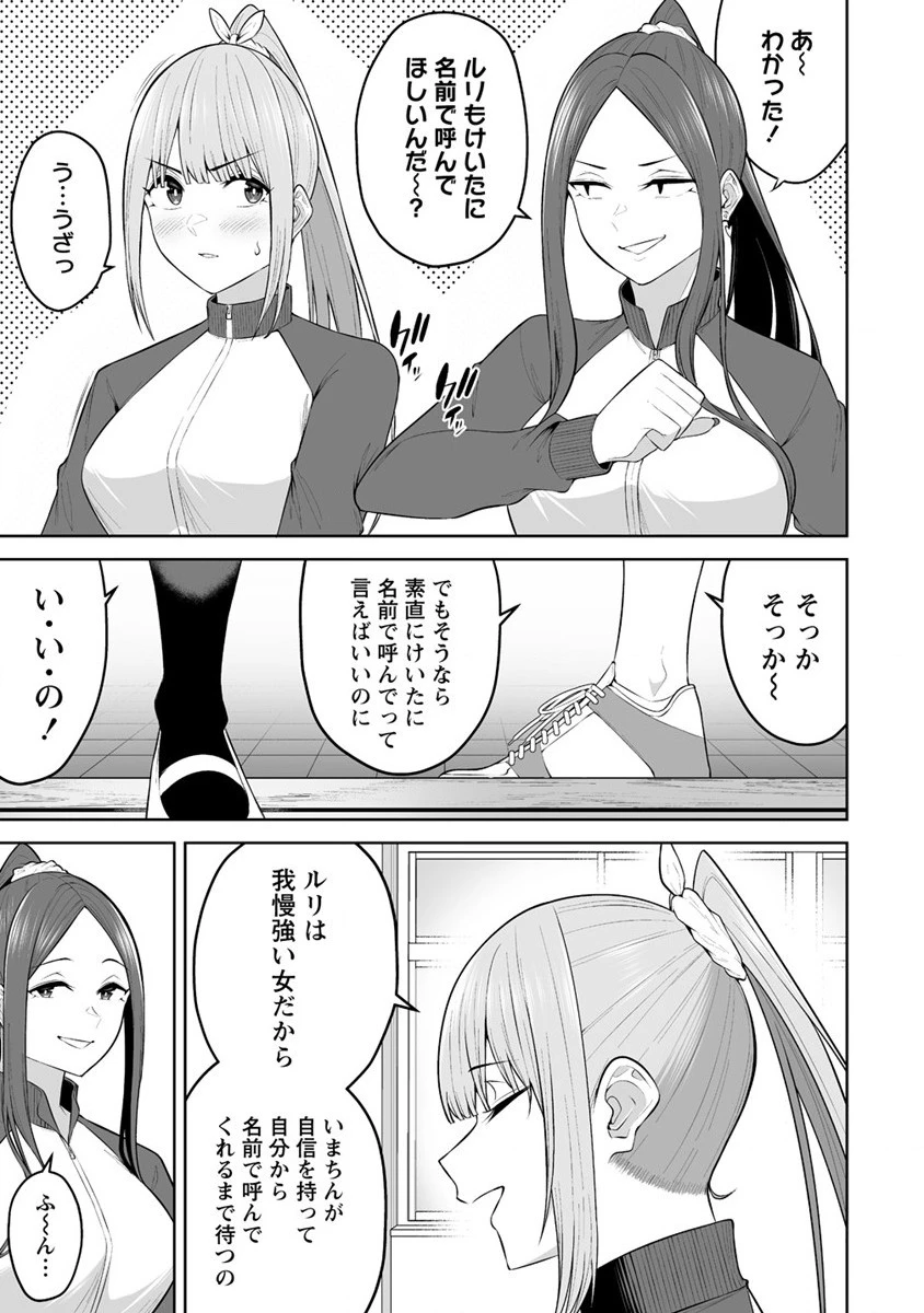 今泉ん家はどうやらギャルの溜まり場になってるらしい 今泉ん家はどうやらギャルの溜まり場になってるらしい 第22話 - 3