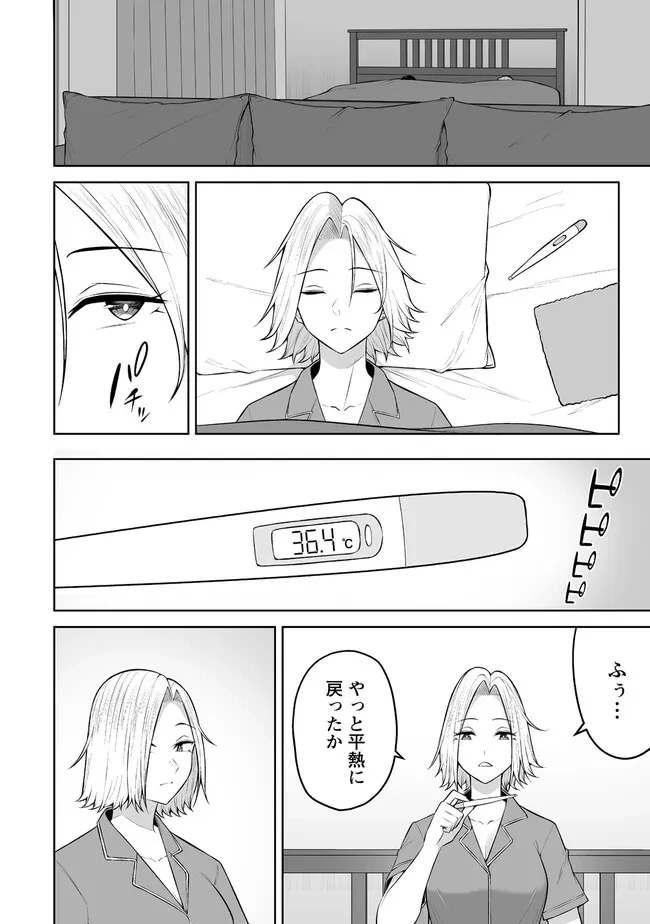 今泉ん家はどうやらギャルの溜まり場になってるらしい 今泉ん家はどうやらギャルの溜まり場になってるらしい 第19.1話 - 4