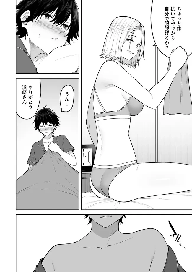 今泉ん家はどうやらギャルの溜まり場になってるらしい 今泉ん家はどうやらギャルの溜まり場になってるらしい 第19.1話 - 6