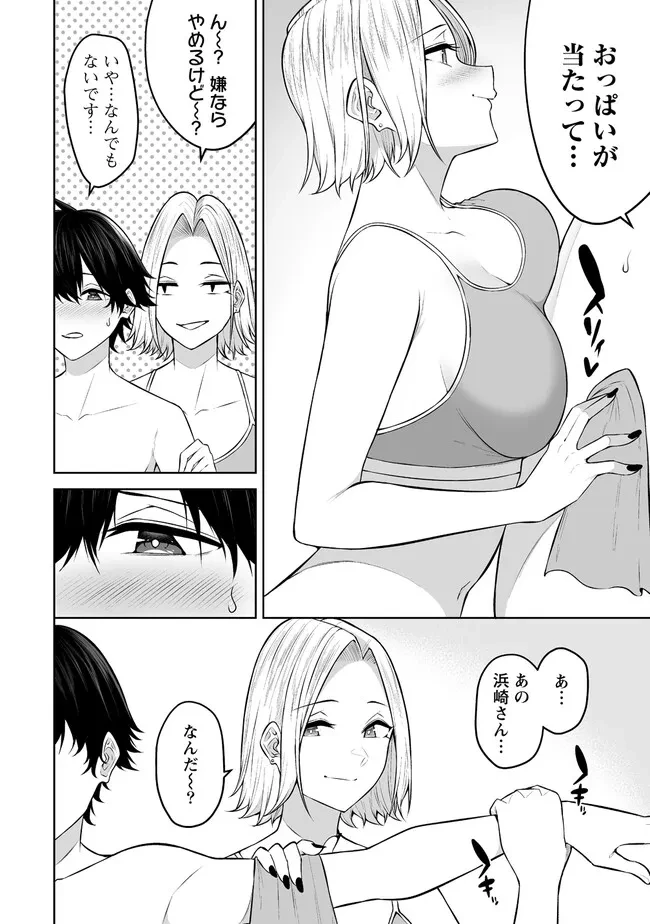 今泉ん家はどうやらギャルの溜まり場になってるらしい 今泉ん家はどうやらギャルの溜まり場になってるらしい 第19.1話 - 8