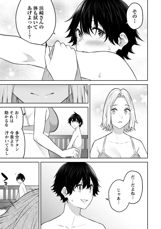 今泉ん家はどうやらギャルの溜まり場になってるらしい 今泉ん家はどうやらギャルの溜まり場になってるらしい 第19.1話 - 9