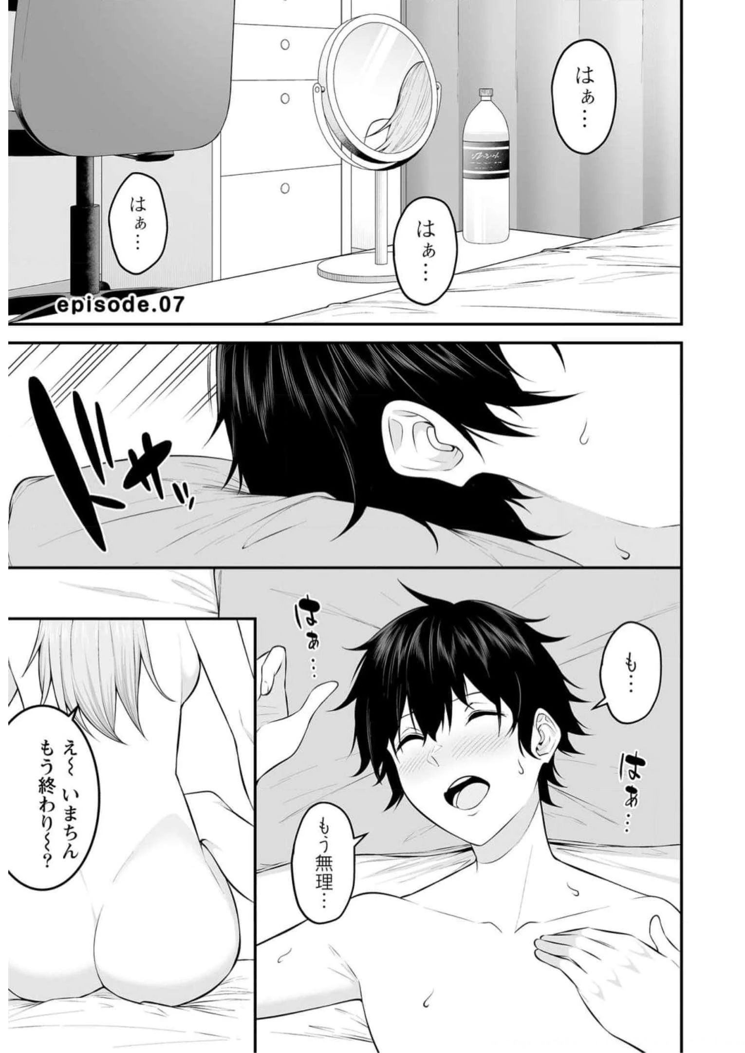今泉ん家はどうやらギャルの溜まり場になってるらしい 今泉ん家はどうやらギャルの溜まり場になってるらしい 第7話 - 1