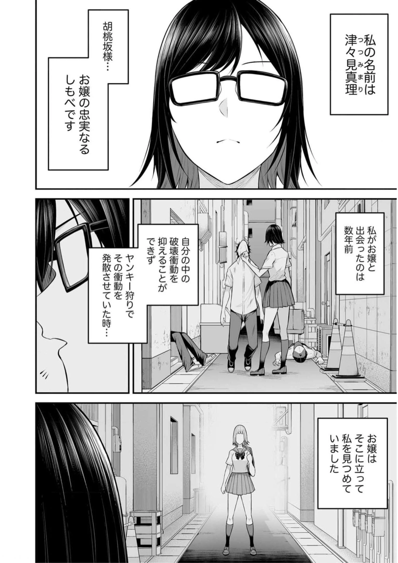 今泉ん家はどうやらギャルの溜まり場になってるらしい 今泉ん家はどうやらギャルの溜まり場になってるらしい 第6話 - 2
