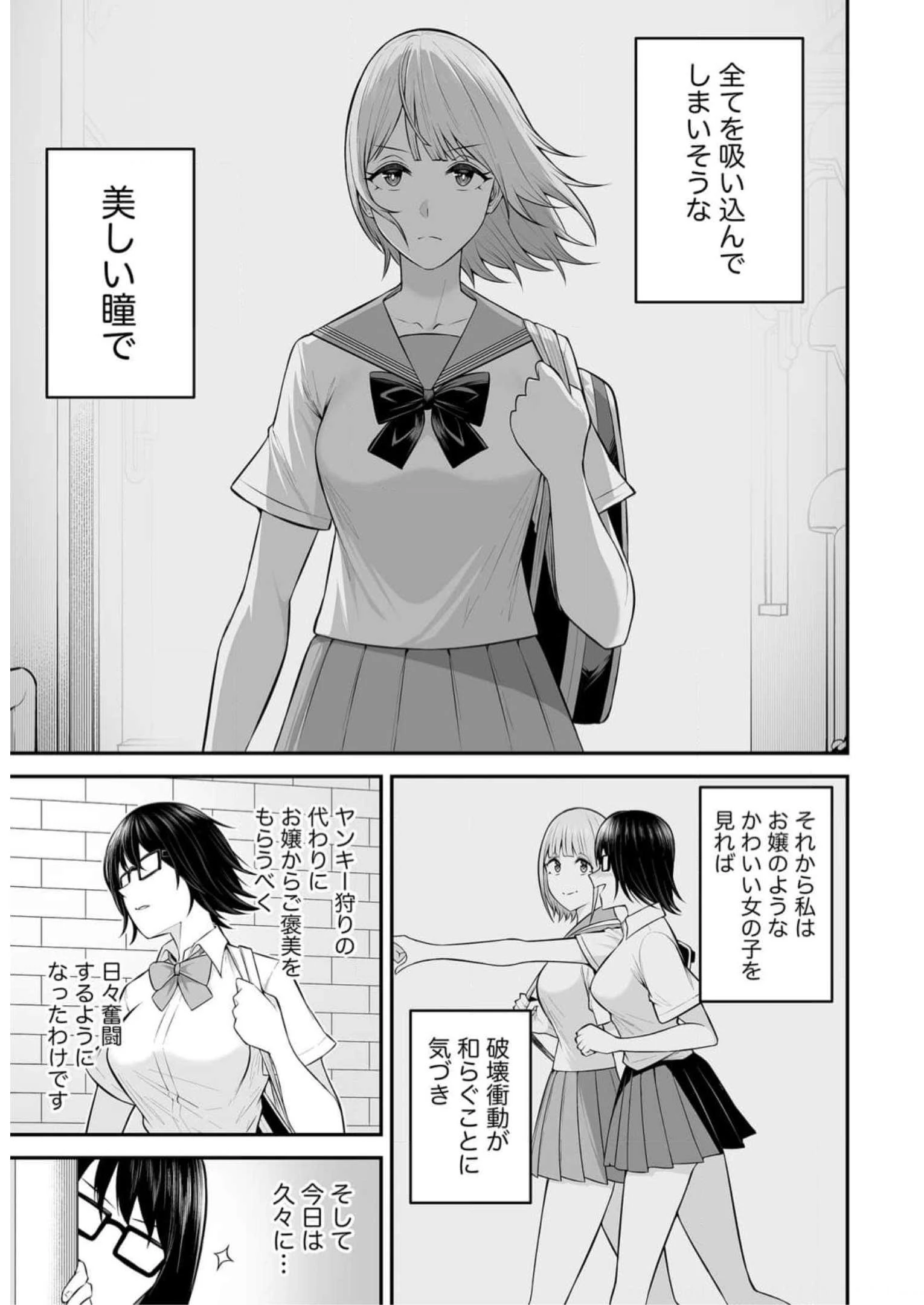 今泉ん家はどうやらギャルの溜まり場になってるらしい 今泉ん家はどうやらギャルの溜まり場になってるらしい 第6話 - 3
