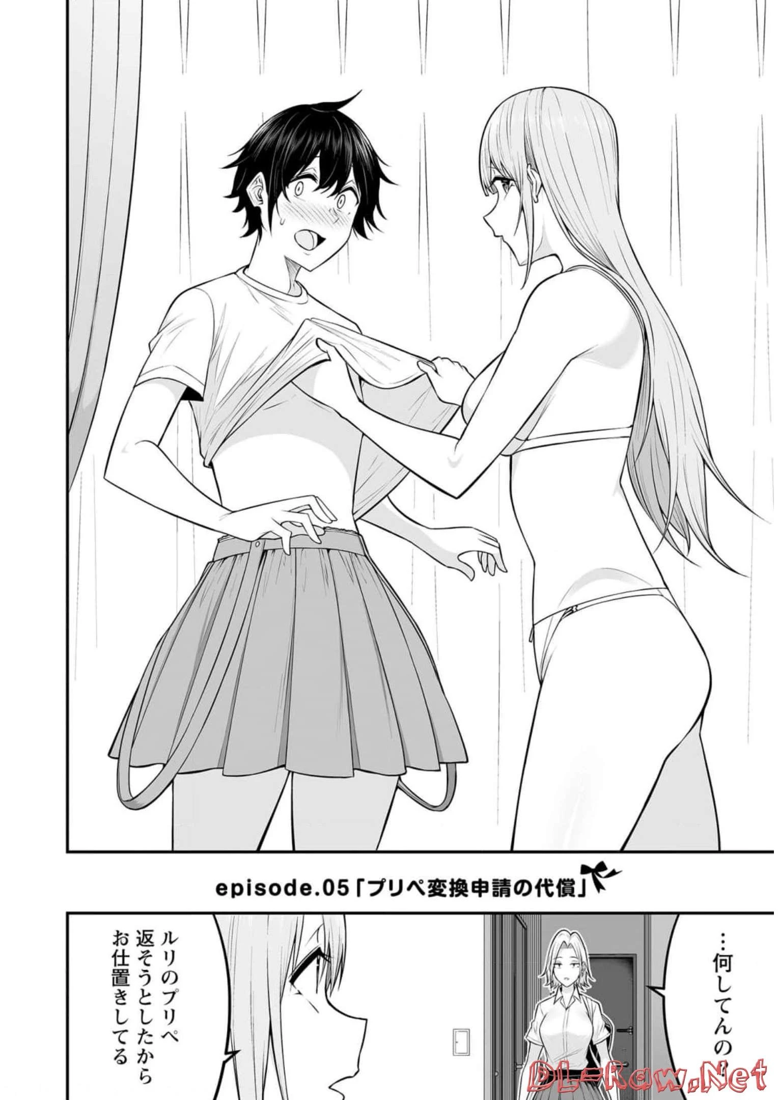 今泉ん家はどうやらギャルの溜まり場になってるらしい 今泉ん家はどうやらギャルの溜まり場になってるらしい 第5話 - 3