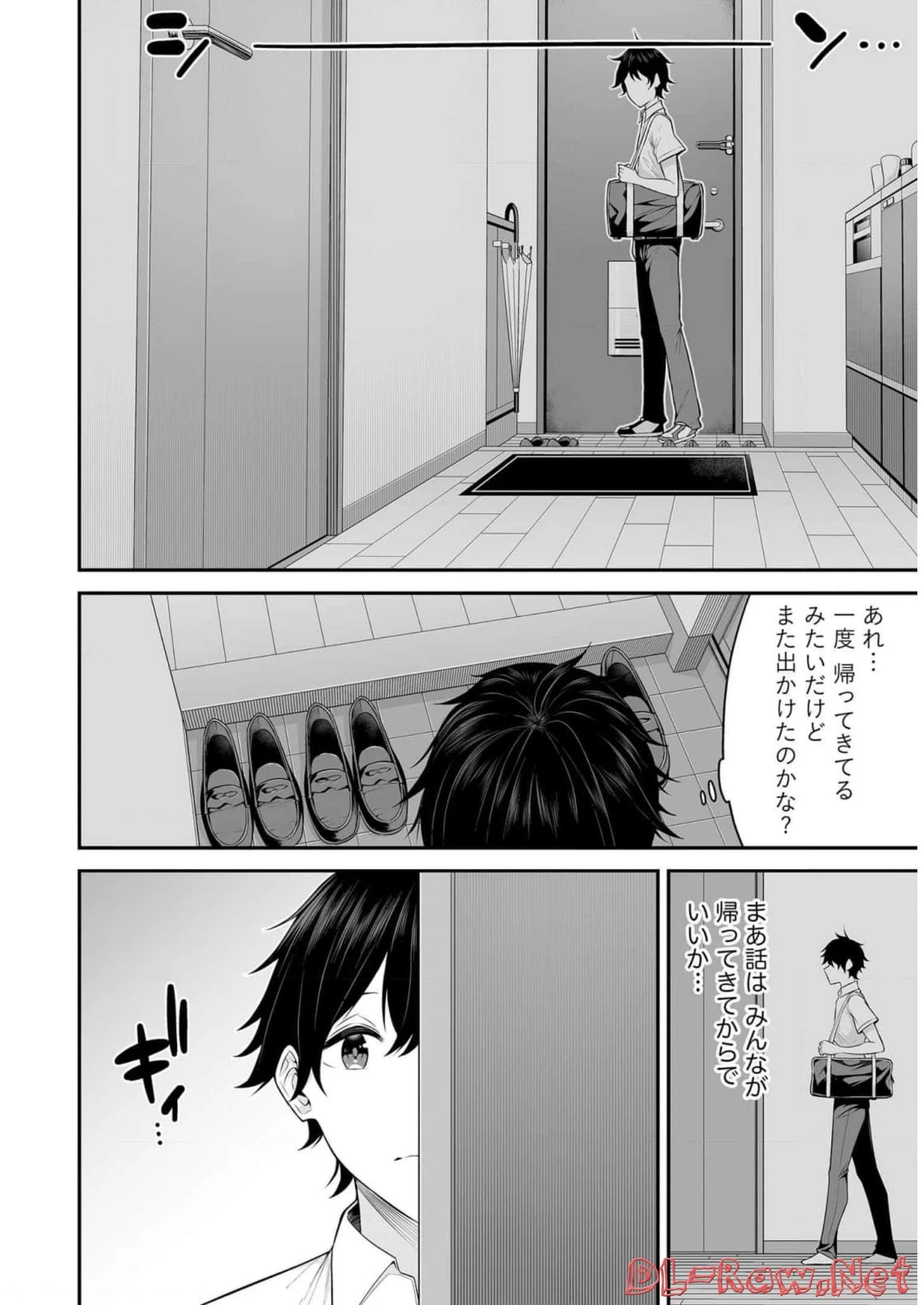今泉ん家はどうやらギャルの溜まり場になってるらしい 今泉ん家はどうやらギャルの溜まり場になってるらしい 第4話 - 2