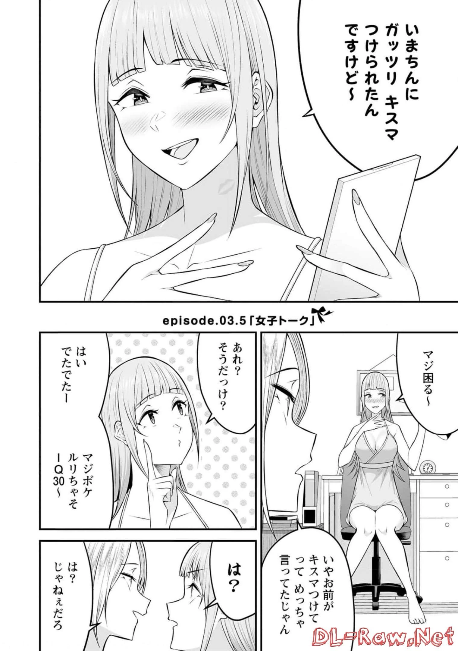 今泉ん家はどうやらギャルの溜まり場になってるらしい 今泉ん家はどうやらギャルの溜まり場になってるらしい 第3.5話 - 2