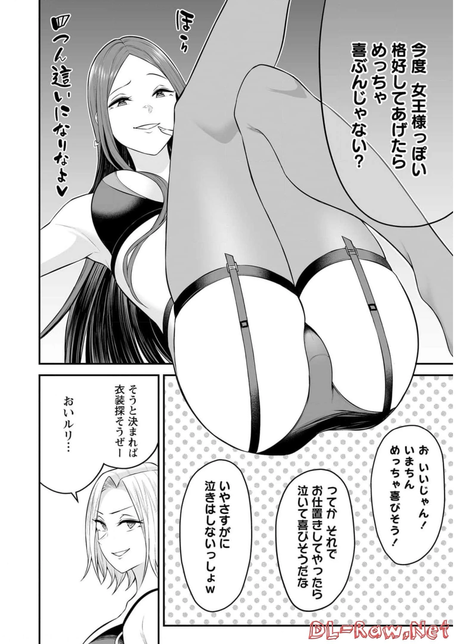 今泉ん家はどうやらギャルの溜まり場になってるらしい 今泉ん家はどうやらギャルの溜まり場になってるらしい 第3.5話 - 4