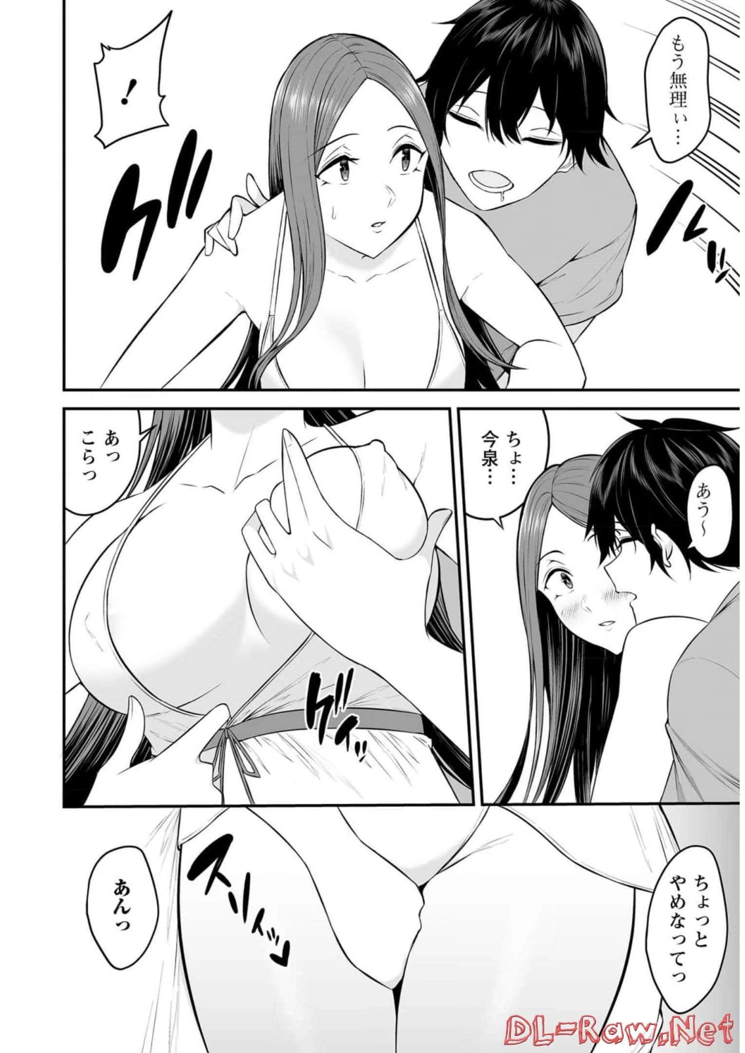 今泉ん家はどうやらギャルの溜まり場になってるらしい 今泉ん家はどうやらギャルの溜まり場になってるらしい 第3.5話 - 6