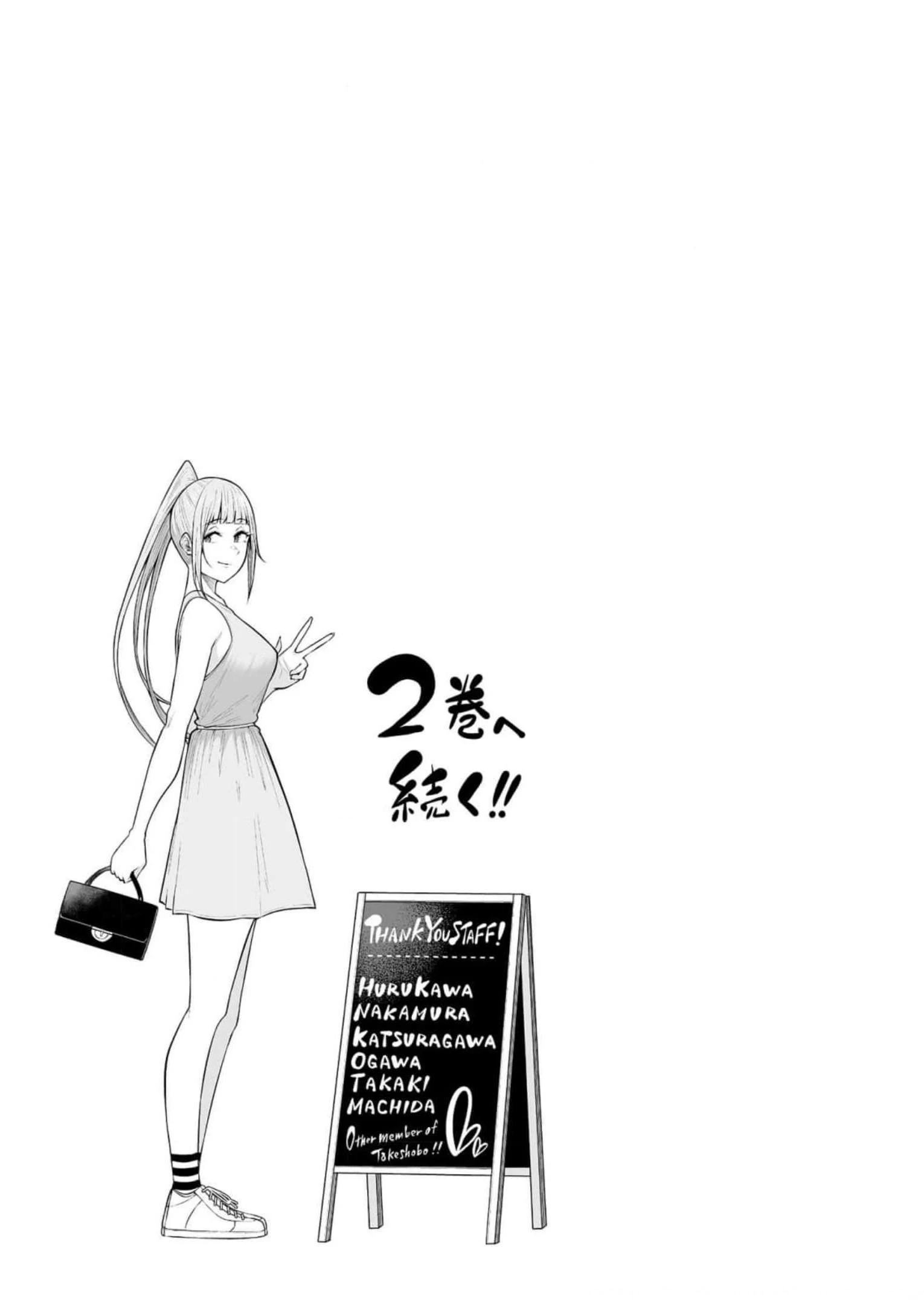 今泉ん家はどうやらギャルの溜まり場になってるらしい 今泉ん家はどうやらギャルの溜まり場になってるらしい 第3.5話 - 9