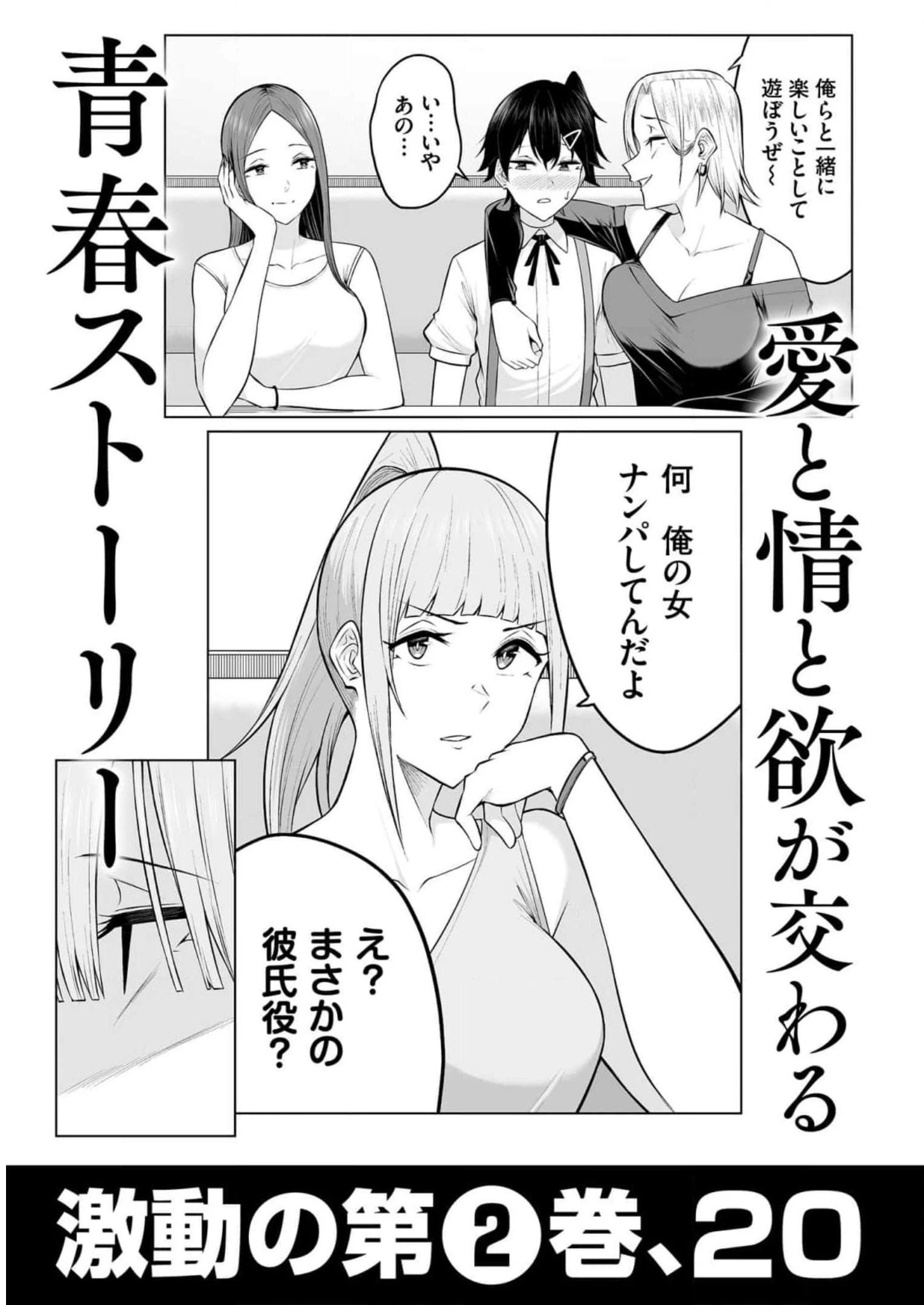 今泉ん家はどうやらギャルの溜まり場になってるらしい 今泉ん家はどうやらギャルの溜まり場になってるらしい 第3.5話 - 11