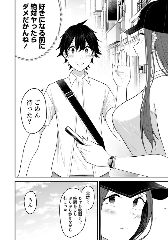今泉ん家はどうやらギャルの溜まり場になってるらしい 今泉ん家はどうやらギャルの溜まり場になってるらしい 第3話 - 3