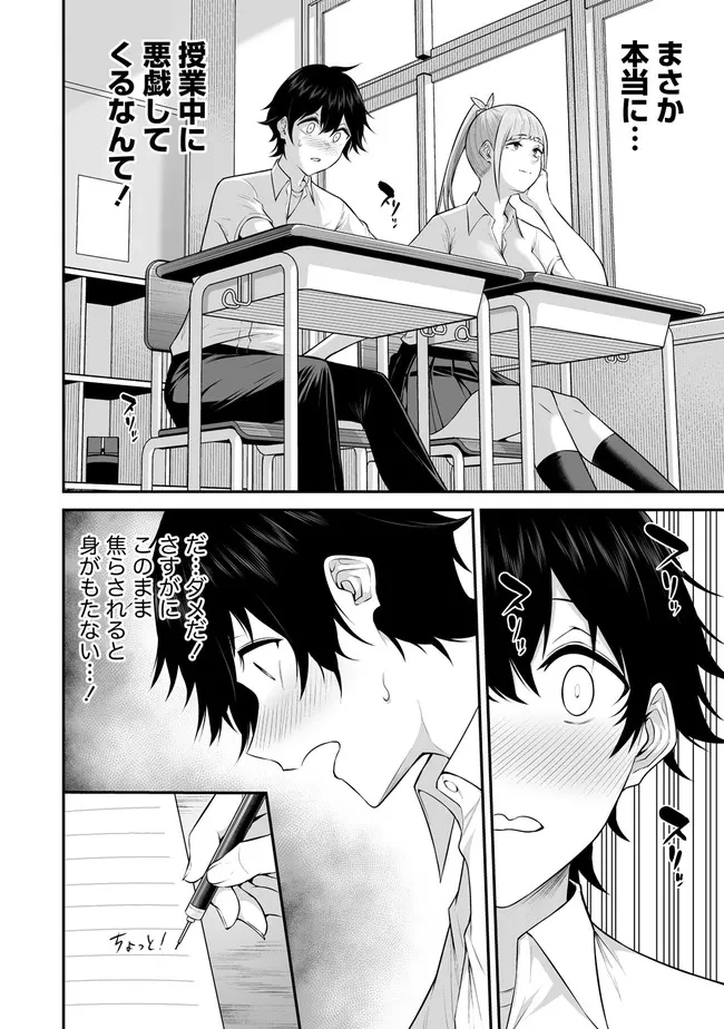 今泉ん家はどうやらギャルの溜まり場になってるらしい 今泉ん家はどうやらギャルの溜まり場になってるらしい 第2.2話 - 2