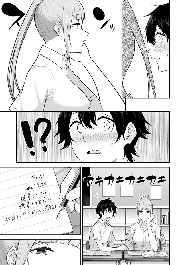 今泉ん家はどうやらギャルの溜まり場になってるらしい 今泉ん家はどうやらギャルの溜まり場になってるらしい 第2.2話 - 3