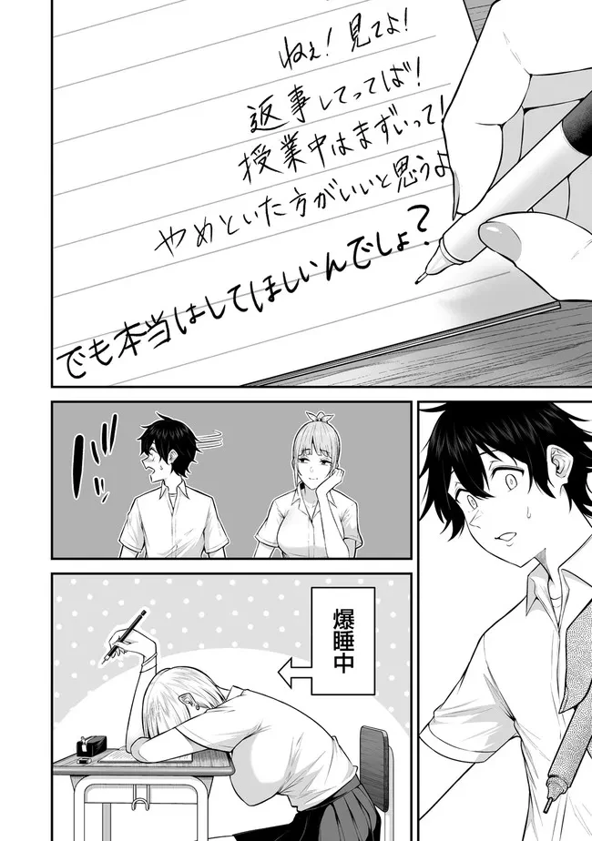 今泉ん家はどうやらギャルの溜まり場になってるらしい 今泉ん家はどうやらギャルの溜まり場になってるらしい 第2.2話 - 4