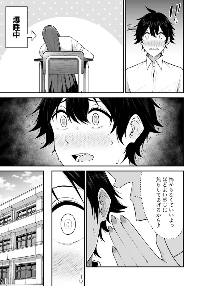 今泉ん家はどうやらギャルの溜まり場になってるらしい 今泉ん家はどうやらギャルの溜まり場になってるらしい 第2.2話 - 5