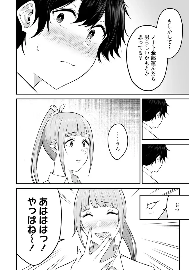 今泉ん家はどうやらギャルの溜まり場になってるらしい 今泉ん家はどうやらギャルの溜まり場になってるらしい 第2.2話 - 8