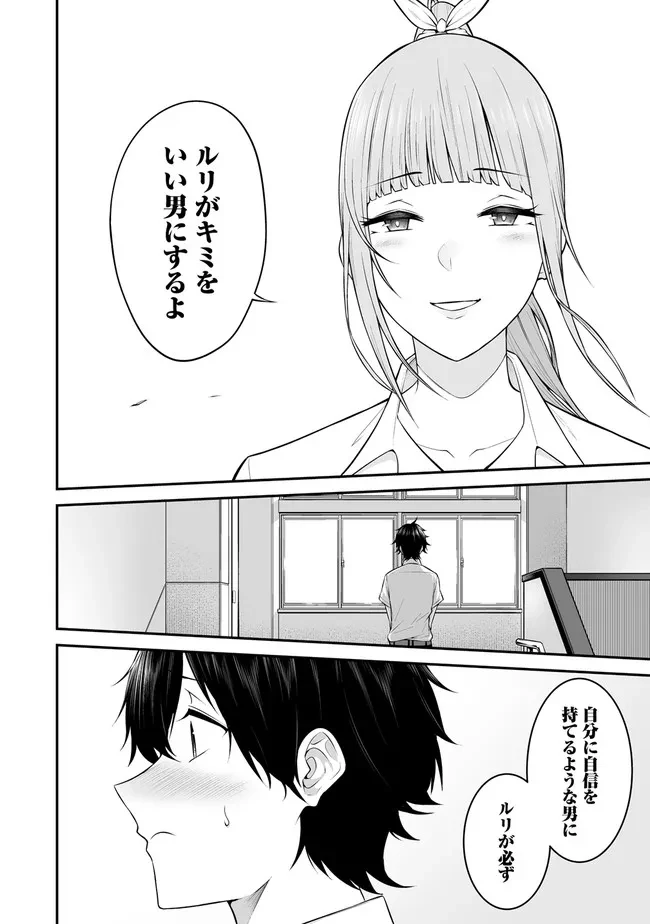 今泉ん家はどうやらギャルの溜まり場になってるらしい 今泉ん家はどうやらギャルの溜まり場になってるらしい 第2.2話 - 10
