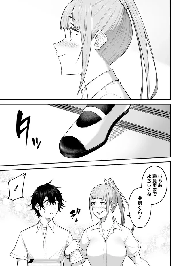 今泉ん家はどうやらギャルの溜まり場になってるらしい 今泉ん家はどうやらギャルの溜まり場になってるらしい 第2.2話 - 11
