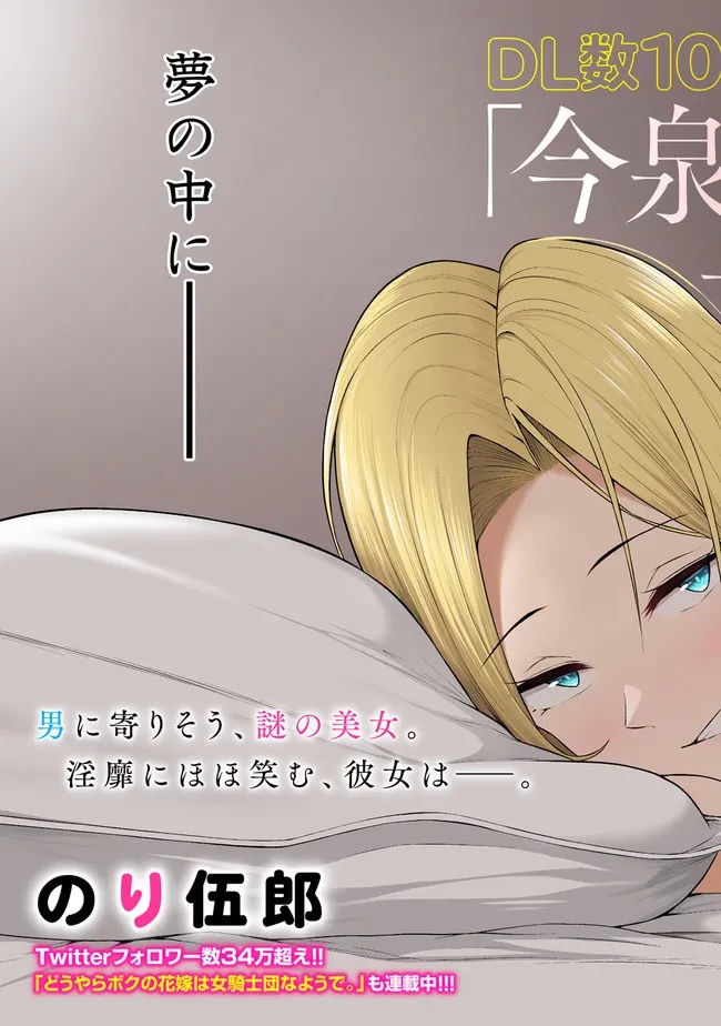 今泉ん家はどうやらギャルの溜まり場になってるらしい 今泉ん家はどうやらギャルの溜まり場になってるらしい 第1話 - 2