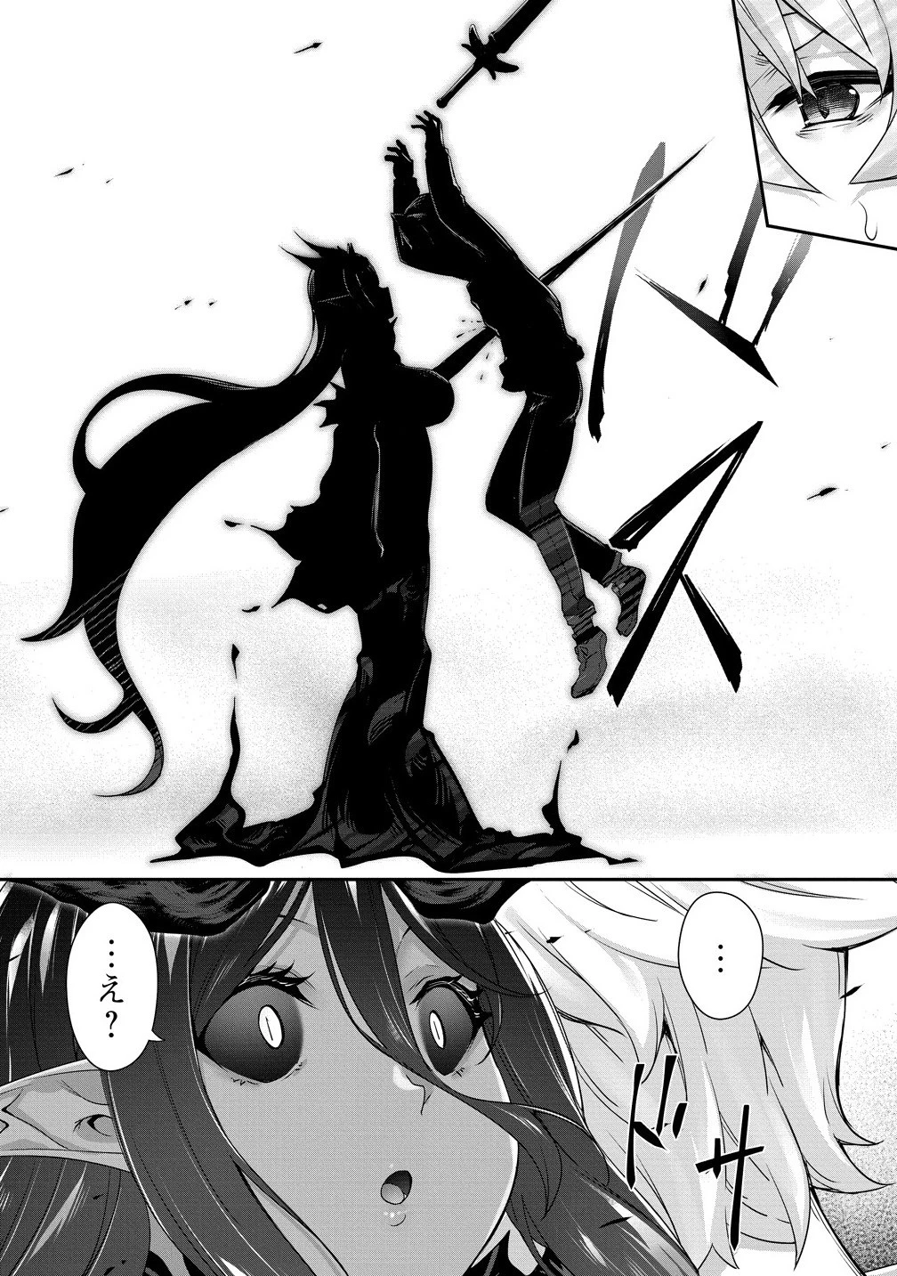 ちょっとだけ愛が重いダークエルフが異世界から追いかけてきた 第29.2話 - 4