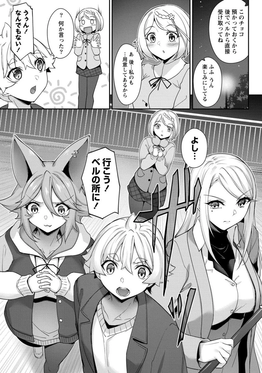 ちょっとだけ愛が重いダークエルフが異世界から追いかけてきた 第28.2話 - 4