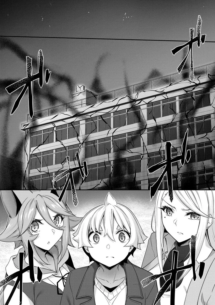 ちょっとだけ愛が重いダークエルフが異世界から追いかけてきた 第28.2話 - 7