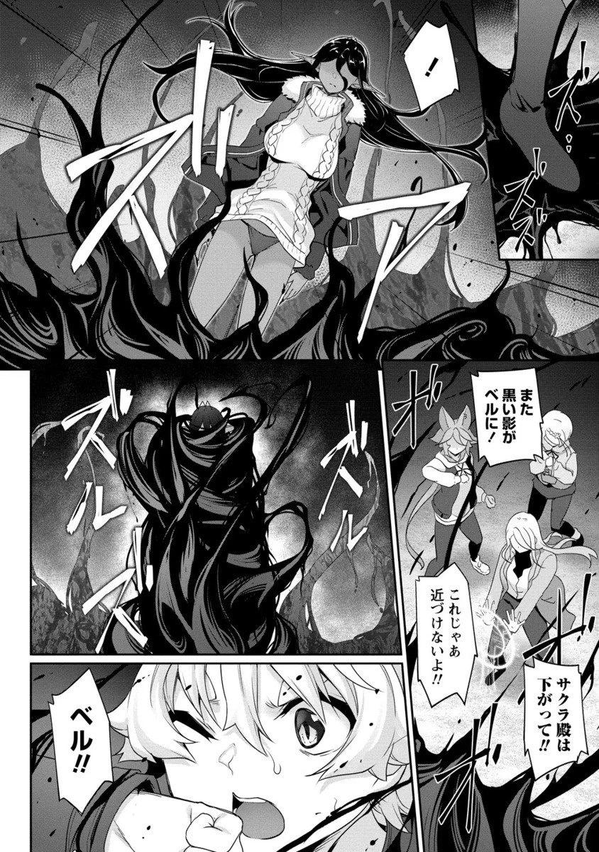 ちょっとだけ愛が重いダークエルフが異世界から追いかけてきた 第27.2話 - 9