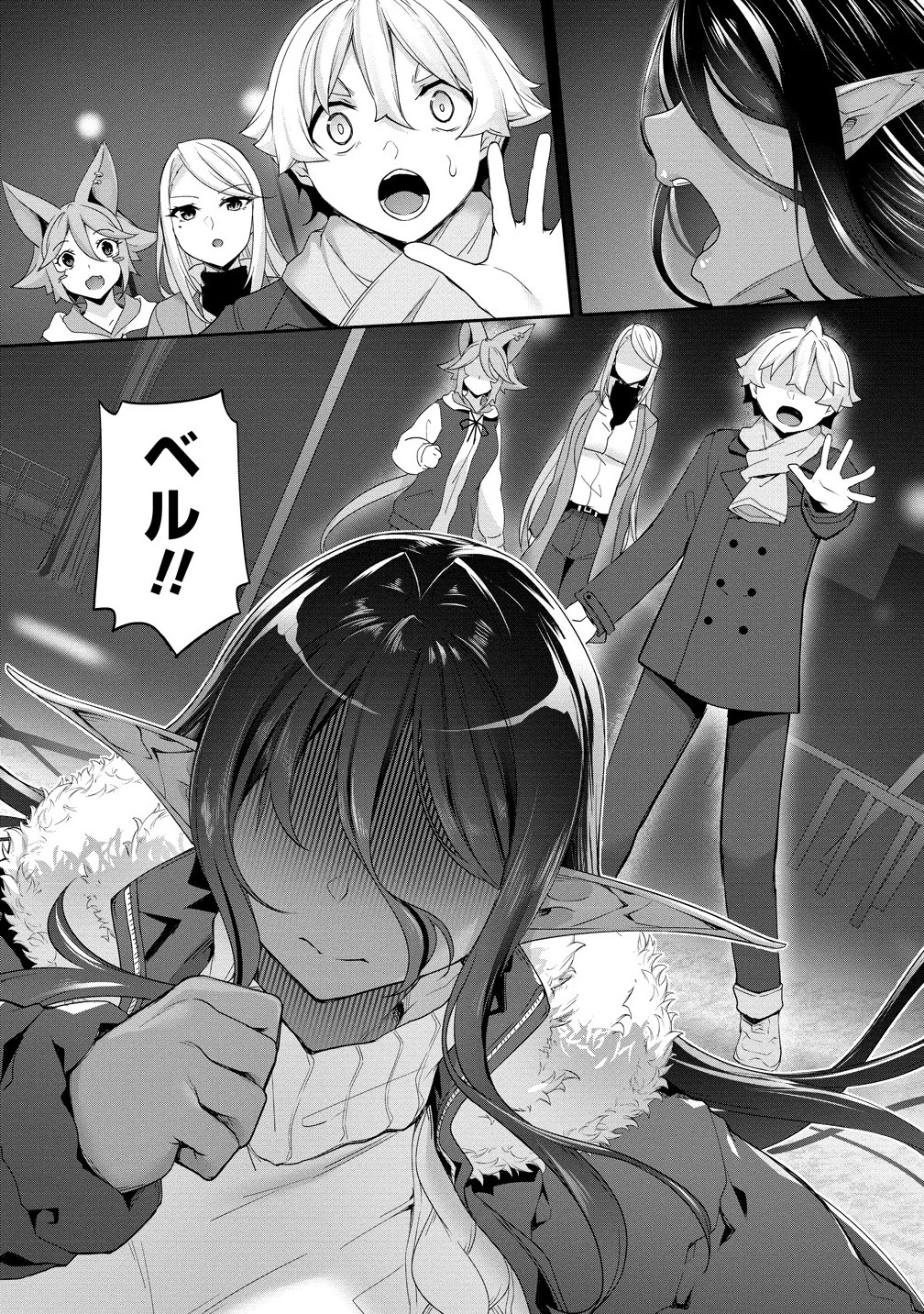 ちょっとだけ愛が重いダークエルフが異世界から追いかけてきた 第27話 - 1