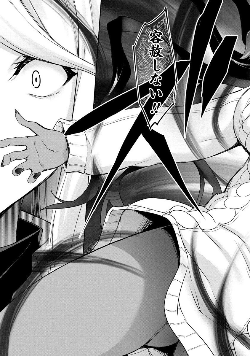 ちょっとだけ愛が重いダークエルフが異世界から追いかけてきた 第25.2話 - 7