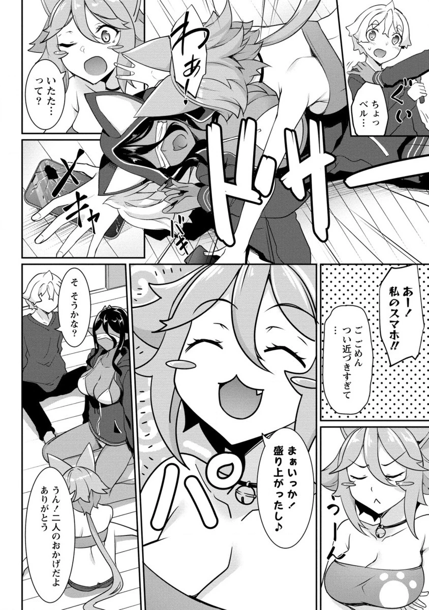 ちょっとだけ愛が重いダークエルフが異世界から追いかけてきた 第21.2話 - 5