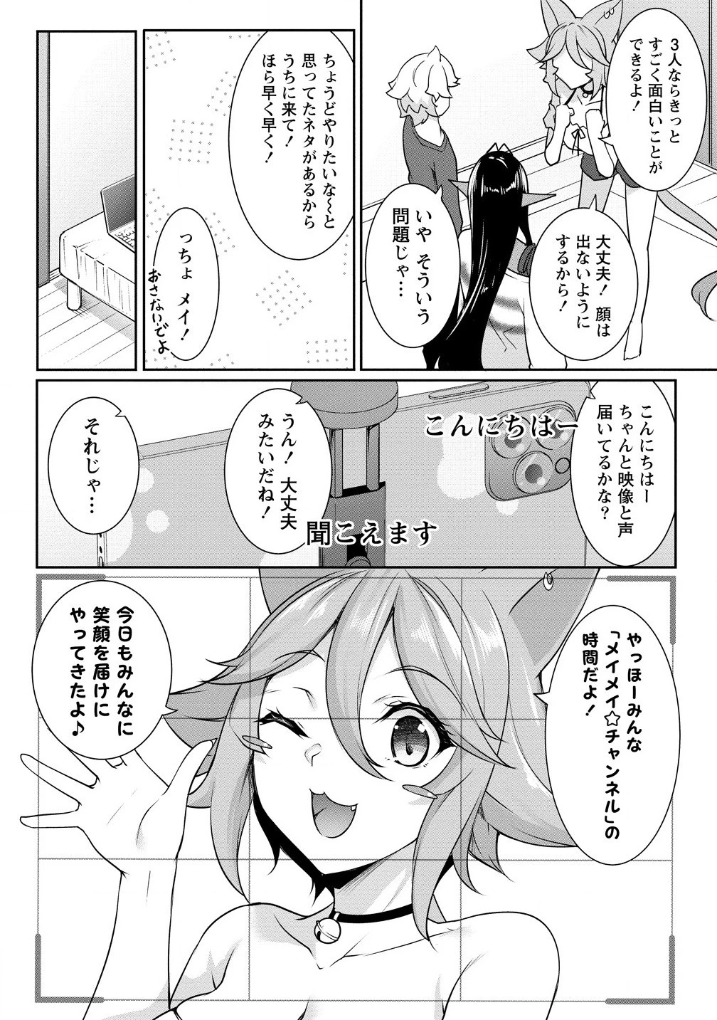 ちょっとだけ愛が重いダークエルフが異世界から追いかけてきた 第21.1話 - 6