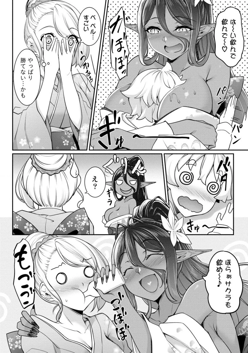 ちょっとだけ愛が重いダークエルフが異世界から追いかけてきた 第20.2話 - 3