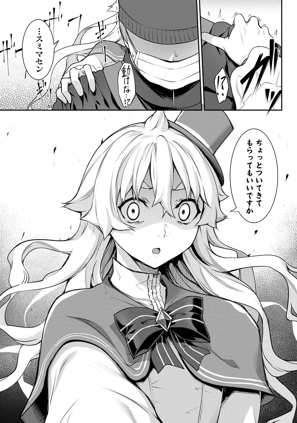 ちょっとだけ愛が重いダークエルフが異世界から追いかけてきた 第19.1話 - 7