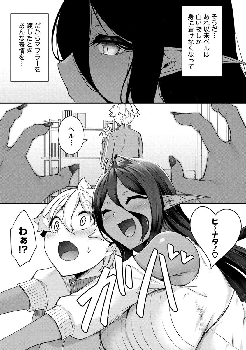 ちょっとだけ愛が重いダークエルフが異世界から追いかけてきた 第17.2話 - 2