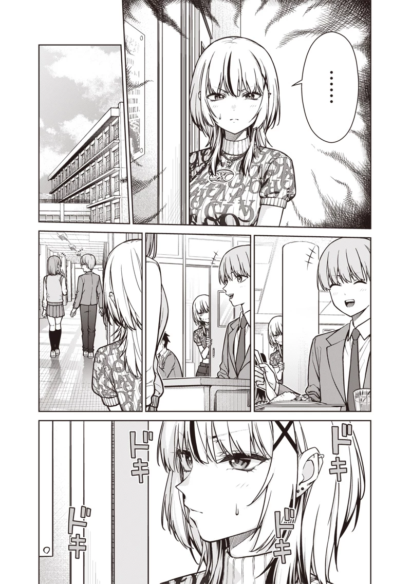 あなた達それでも先生ですかっ！ 第20話 - 15