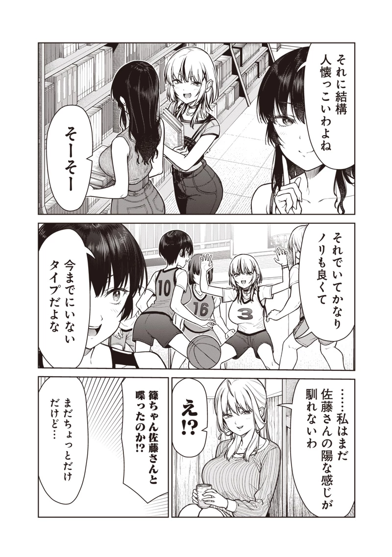 あなた達それでも先生ですかっ！ 第19話 - 14