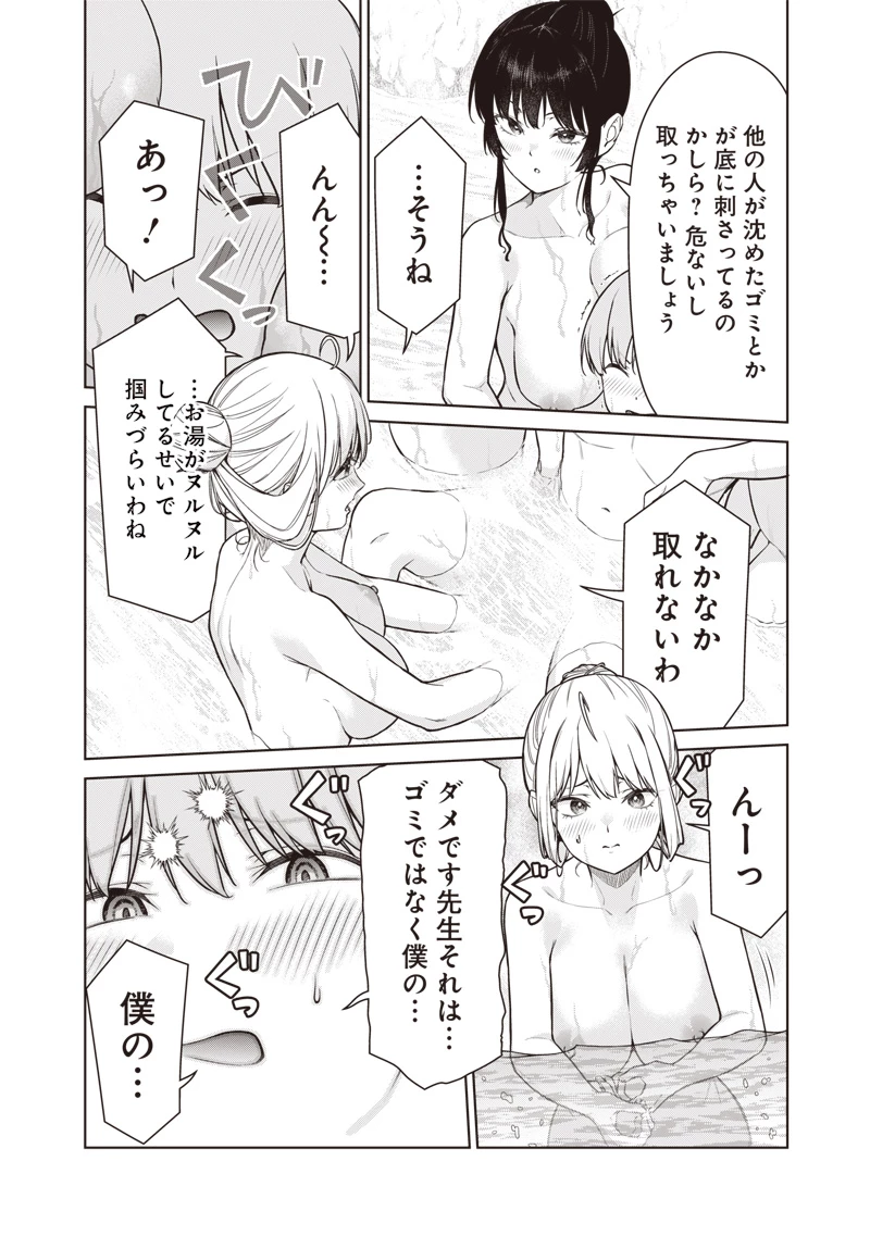 あなた達それでも先生ですかっ！ 第18.2話 - 6