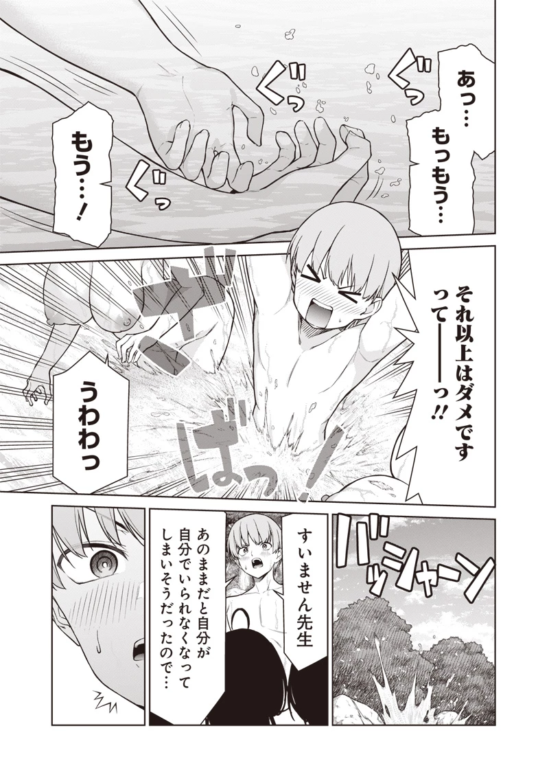 あなた達それでも先生ですかっ！ 第18.2話 - 7