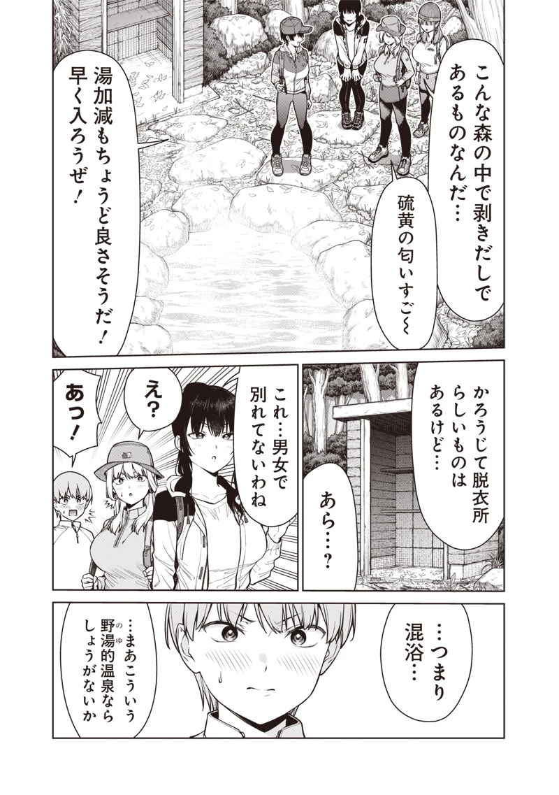 あなた達それでも先生ですかっ！ 第18.1話 - 7